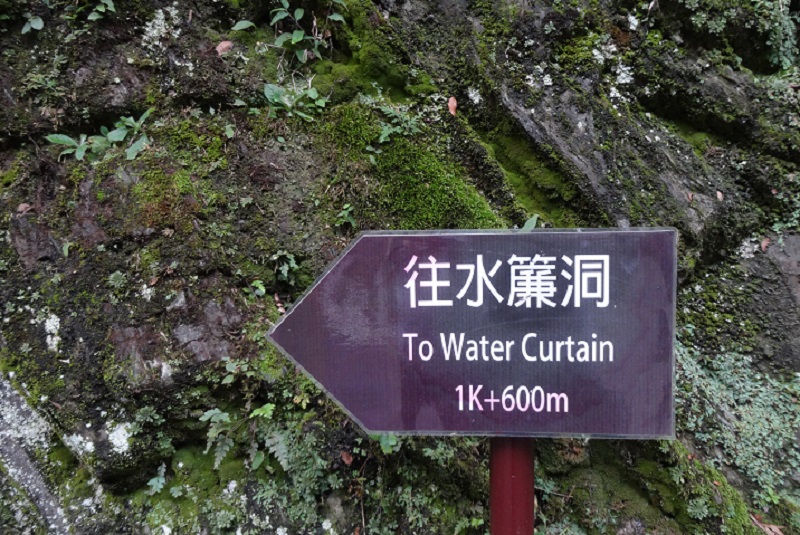 Taiwan Taroko Gorge To Water Curtain