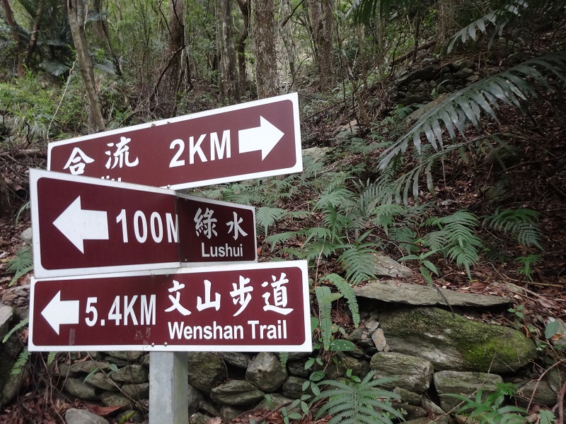 Taiwan Taroko Gorge wegwijzer trails