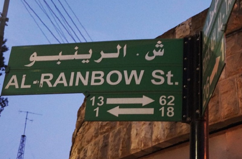 rainbowstreet amman jordanie